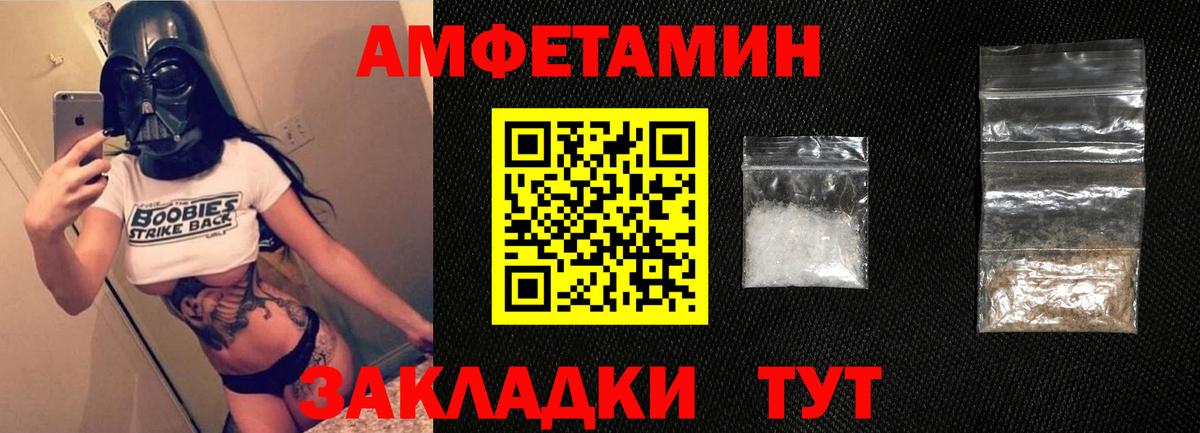 АМФ  АМФЕТАМИН  Королёв  Амфетамин 97%  Вход с VPN 