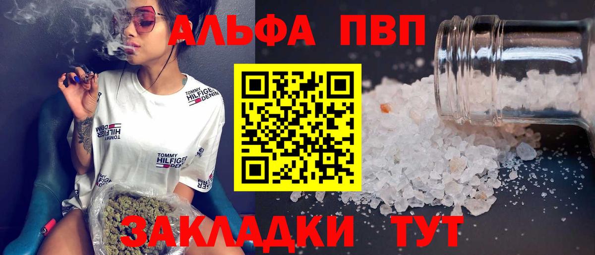 A-PVP VHQ  Вход с VPN  APVP Crystall  Королёв  APVP  A PVP СК КРИС 
