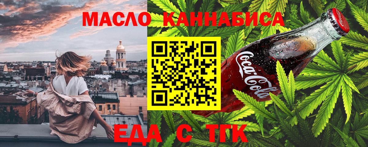 Королёв  Canna-Cookies марихуана  Вход с VPN 