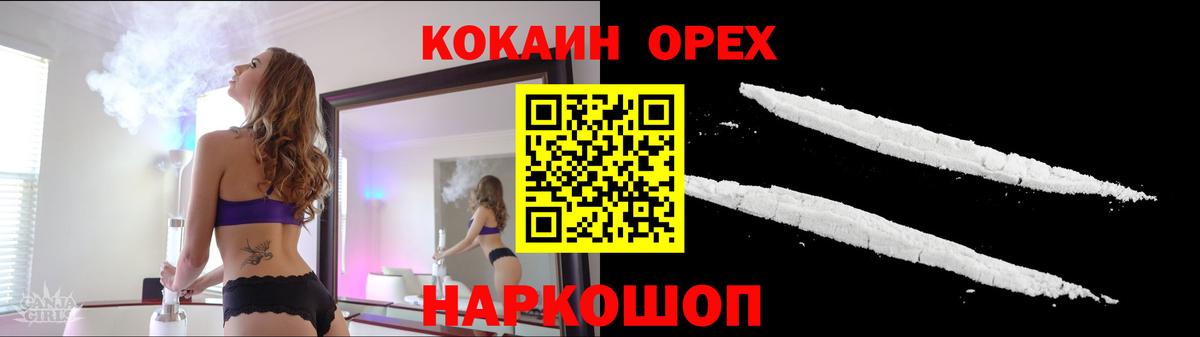 Cocaine 99%  Кокаин Перу  Королёв  Вход с VPN 