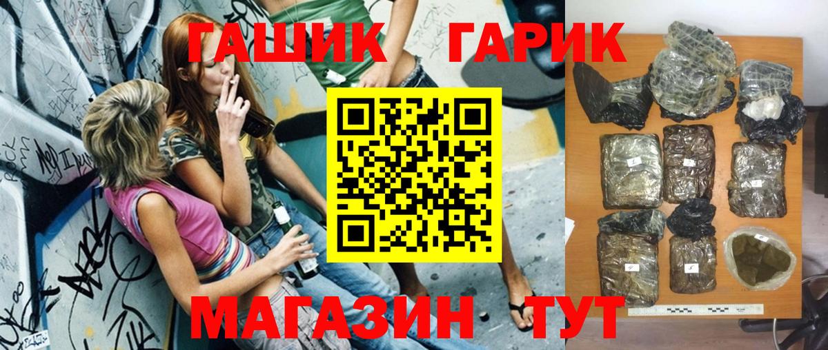 Гашиш гарик  Гашиш гарик  Королёв  ГАШ  Вход с VPN 