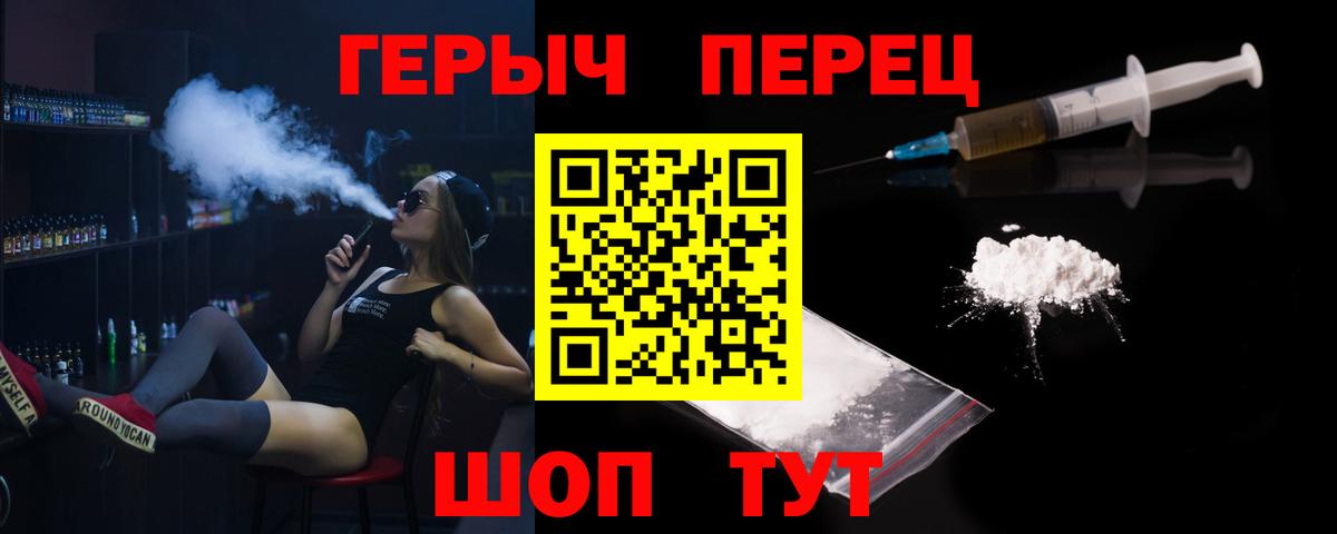 Королёв  ГЕРОИН  Вход с VPN  Героин белый 