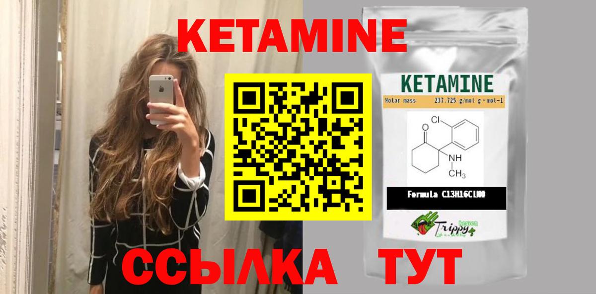 КЕТАМИН VHQ  Вход с VPN  Королёв  КЕТАМИН ketamine 