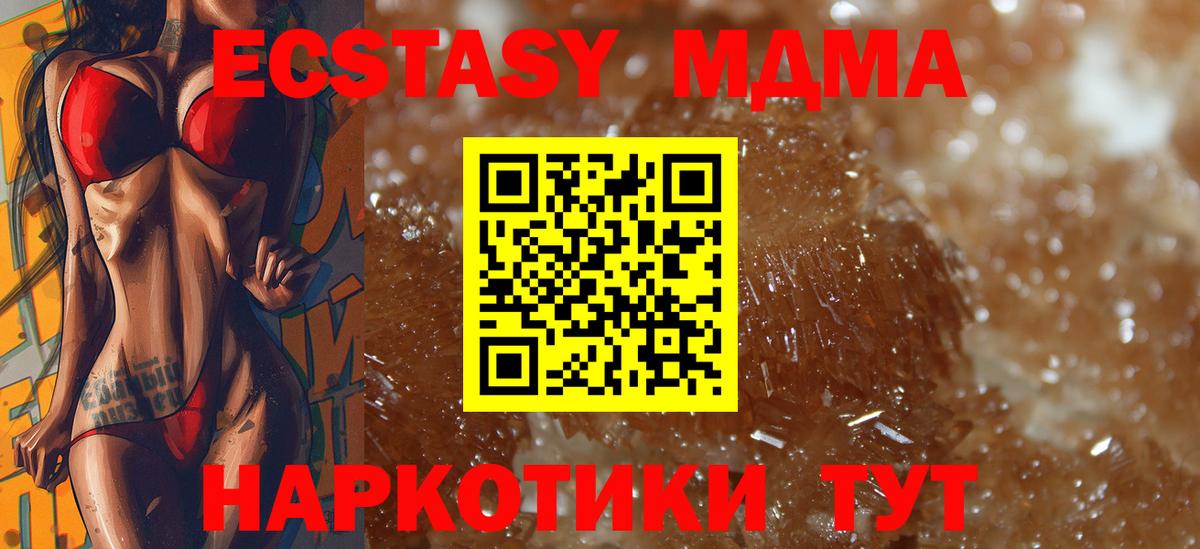 МДМА VHQ  МДМА crystal  Вход с VPN  Королёв 