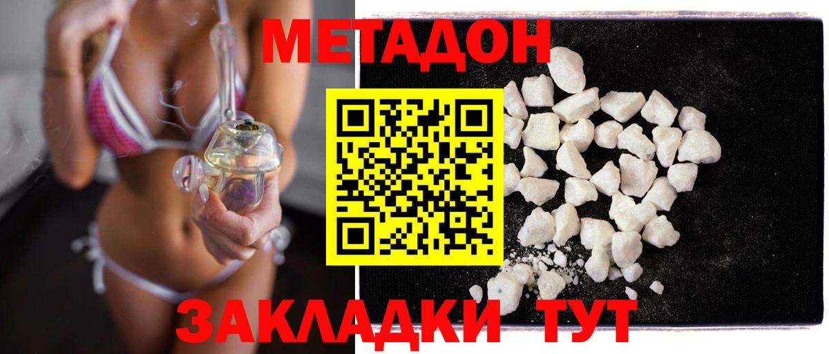 Метадон кристалл  KRAKEN ONION  Королёв  Вход с VPN 