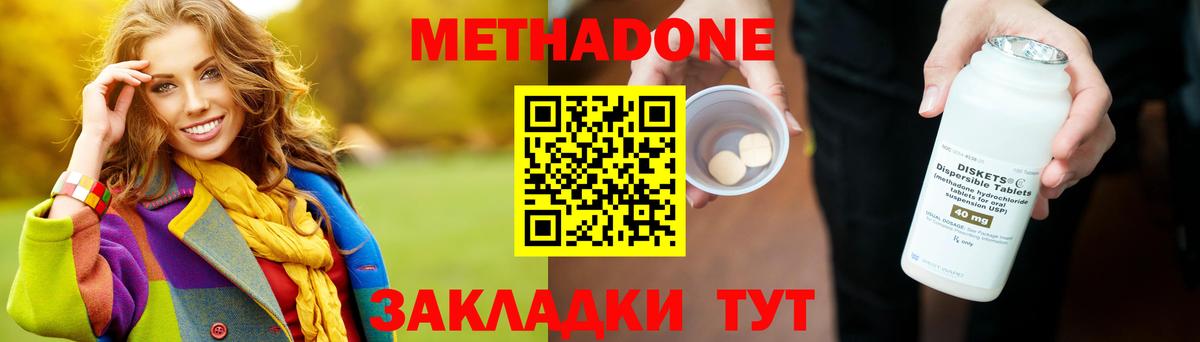 Метадон белоснежный Королёв