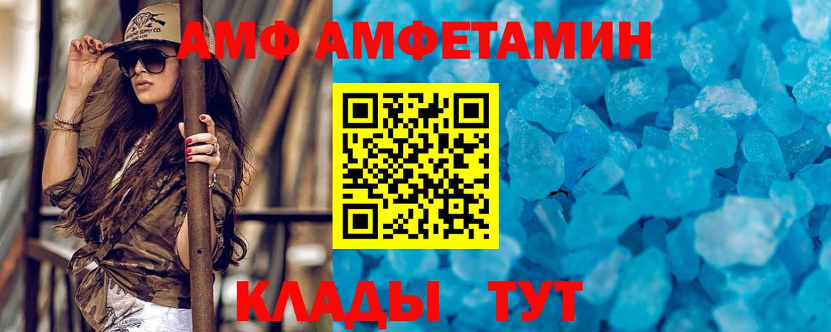 МЕТАМФЕТАМИН Декстрометамфетамин 99.9% Королёв