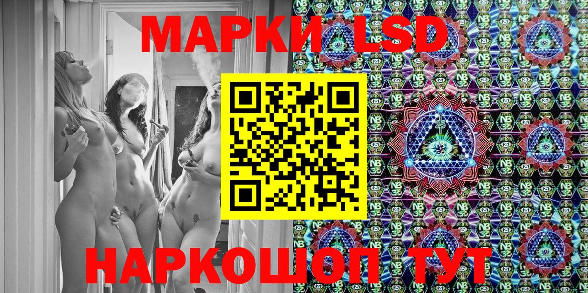 Марки 25I-NBOMe 1,8мг Королёв