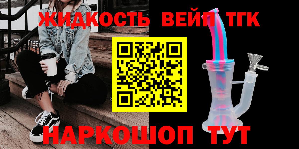 Королёв  Дистиллят ТГК вейп с тгк  Вход с VPN  кракен как войти  Дистиллят ТГК THC oil 