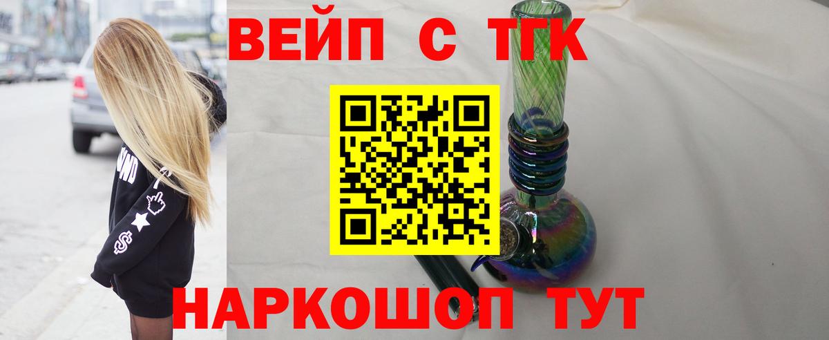 Дистиллят ТГК жижа Королёв